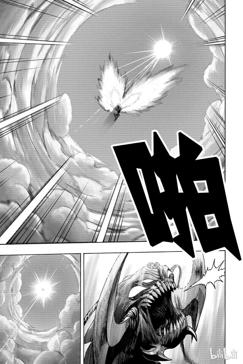 《一拳超人》漫画最新章节第17话免费下拉式在线观看章节第【73】张图片