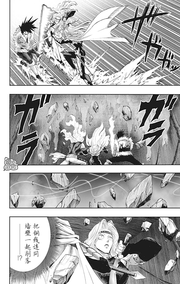 《一拳超人》漫画最新章节第21卷免费下拉式在线观看章节第【72】张图片