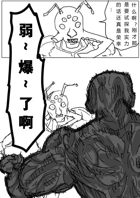 《一拳超人》漫画最新章节原作版61免费下拉式在线观看章节第【4】张图片