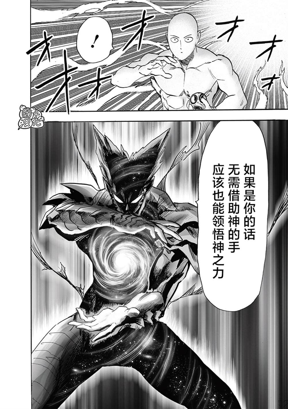 《一拳超人》漫画最新章节第213话 众神的觉醒免费下拉式在线观看章节第【49】张图片