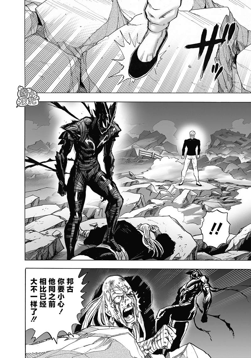 《一拳超人》漫画最新章节第191话 剧毒物免费下拉式在线观看章节第【32】张图片