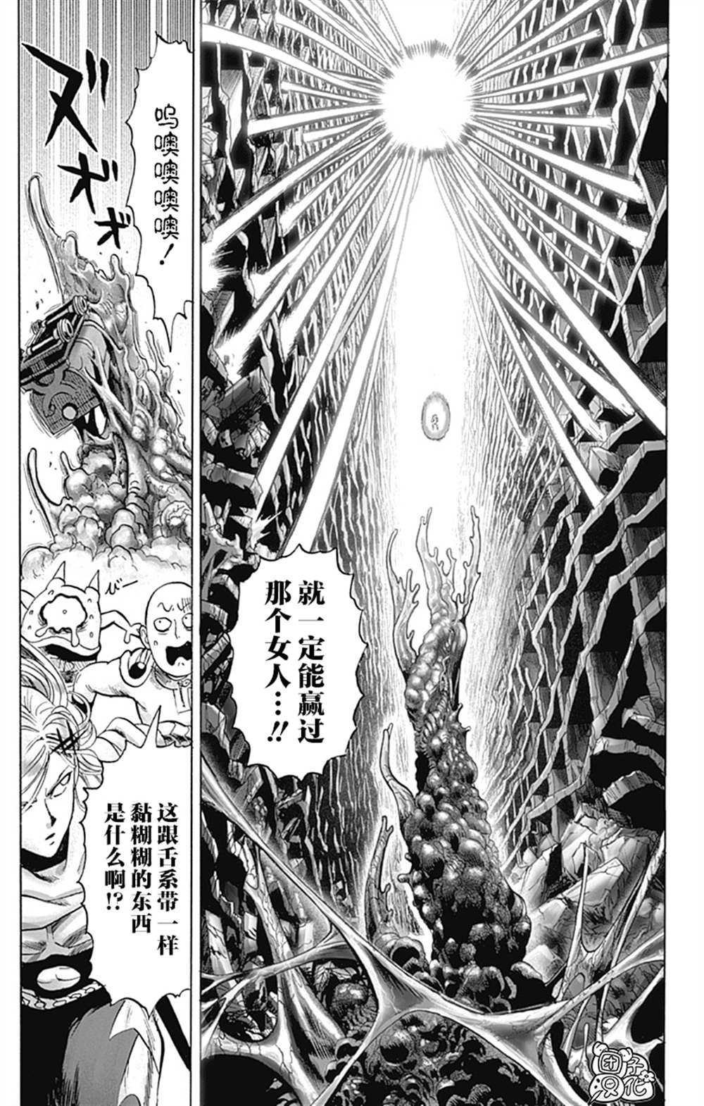 《一拳超人》漫画最新章节单行本26卷免费下拉式在线观看章节第【177】张图片