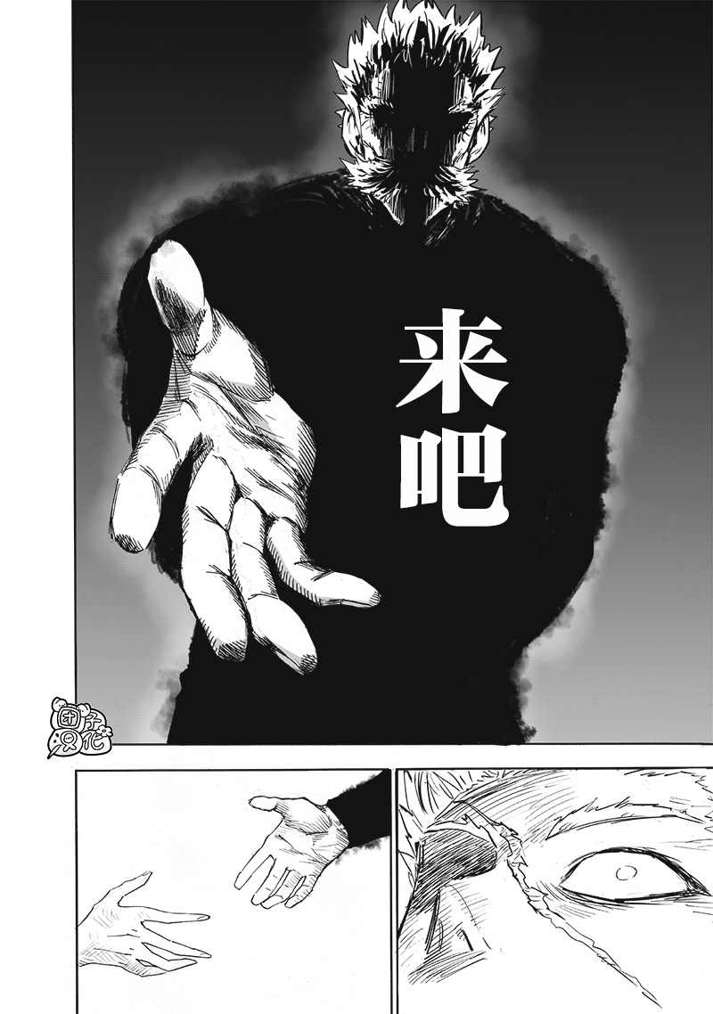 《一拳超人》漫画最新章节第209话 新209免费下拉式在线观看章节第【39】张图片