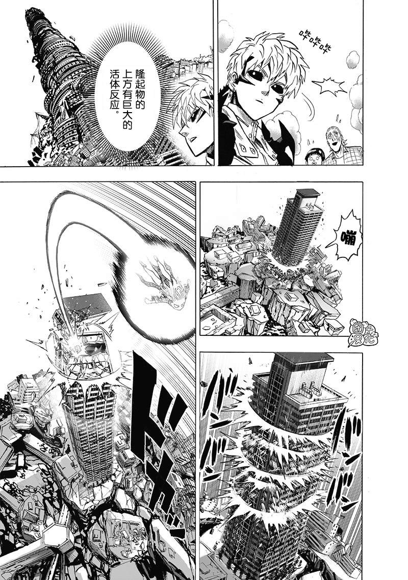 《一拳超人》漫画最新章节第173话免费下拉式在线观看章节第【22】张图片