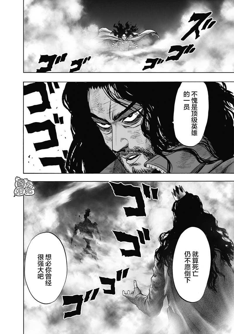 《一拳超人》漫画最新章节第23卷免费下拉式在线观看章节第【125】张图片