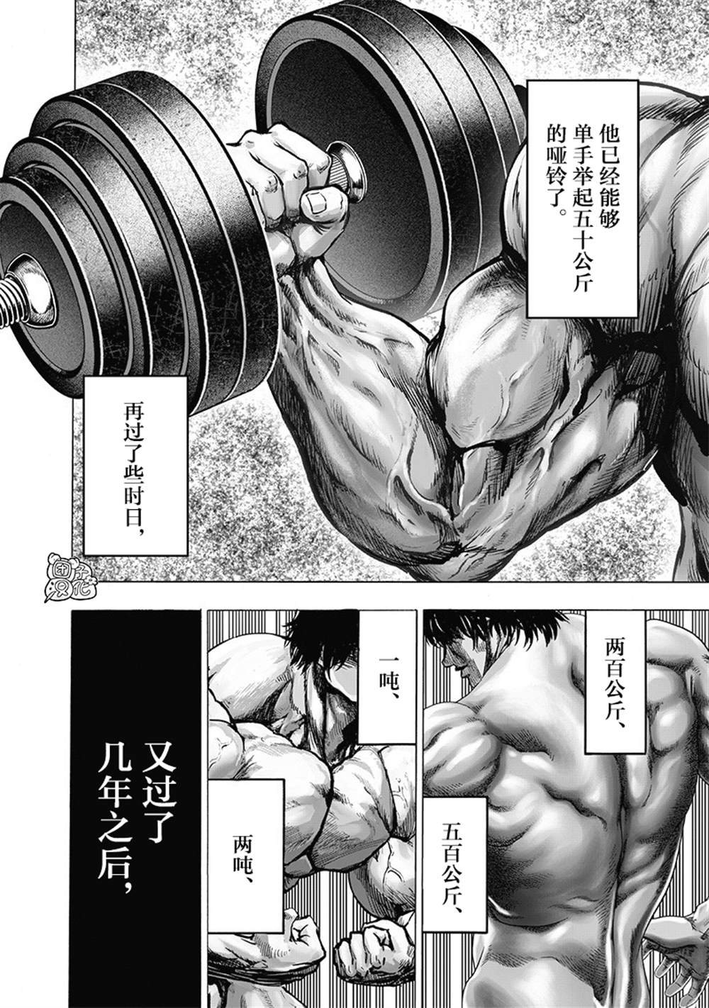 《一拳超人》漫画最新章节单行本27卷免费下拉式在线观看章节第【40】张图片