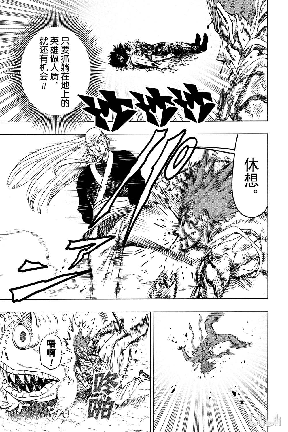 《一拳超人》漫画最新章节第16卷免费下拉式在线观看章节第【187】张图片