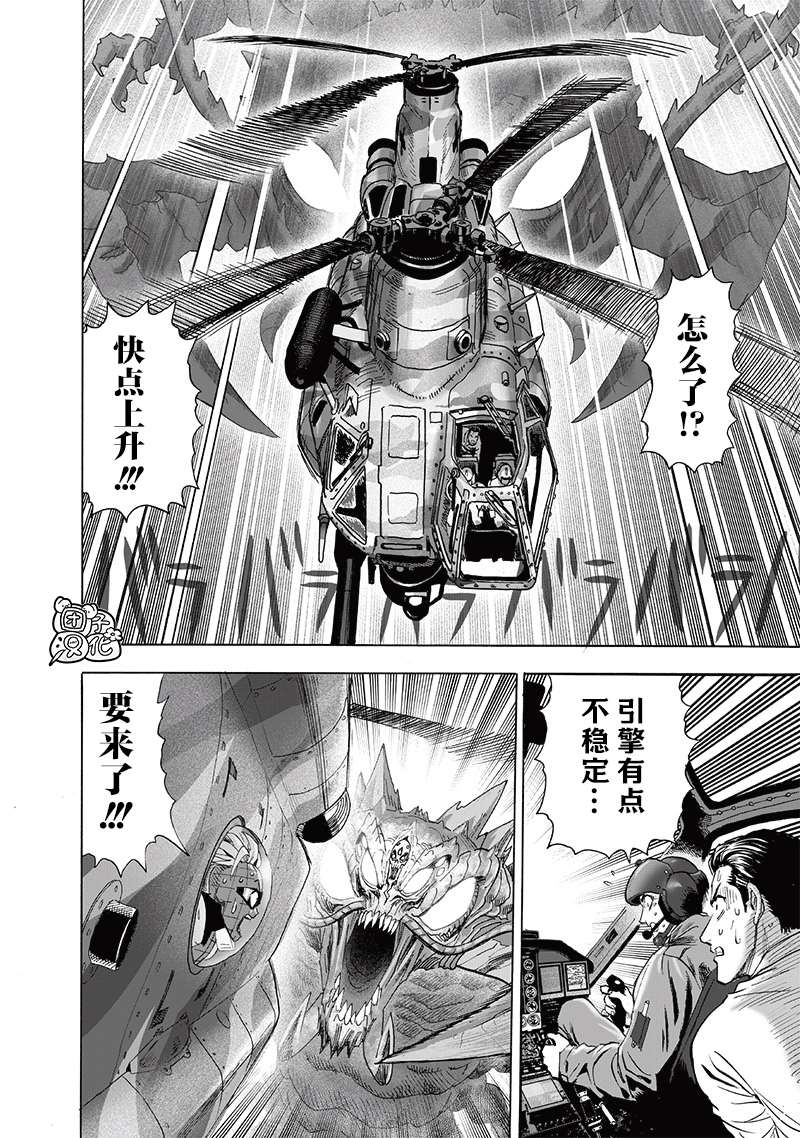 《一拳超人》漫画最新章节第203话 2BAD免费下拉式在线观看章节第【6】张图片