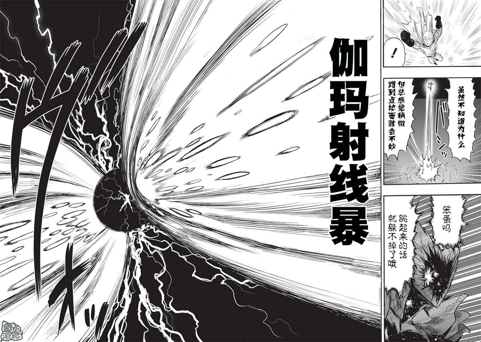 《一拳超人》漫画最新章节第210话免费下拉式在线观看章节第【24】张图片