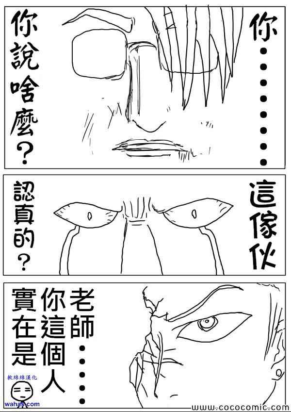 《一拳超人》漫画最新章节原作版11免费下拉式在线观看章节第【6】张图片