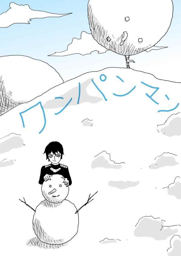 《一拳超人》漫画最新章节首页图免费下拉式在线观看章节第【105】张图片