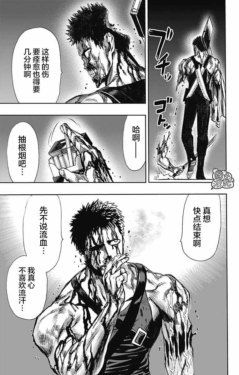 《一拳超人》漫画最新章节第22卷免费下拉式在线观看章节第【147】张图片