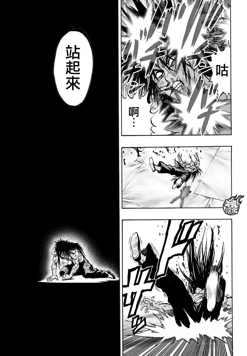 《一拳超人》漫画最新章节第112话 强者的抵抗免费下拉式在线观看章节第【16】张图片