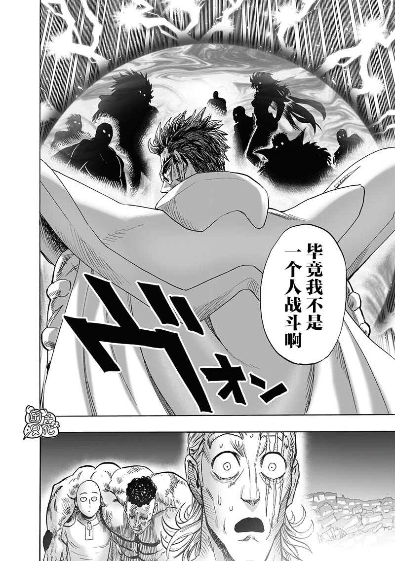 《一拳超人》漫画最新章节第201话 神罚免费下拉式在线观看章节第【29】张图片