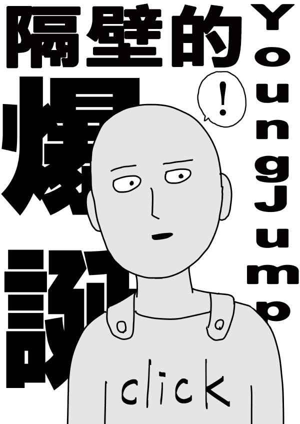 《一拳超人》漫画最新章节首页图免费下拉式在线观看章节第【91】张图片