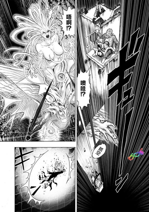 《一拳超人》漫画最新章节第171话免费下拉式在线观看章节第【21】张图片