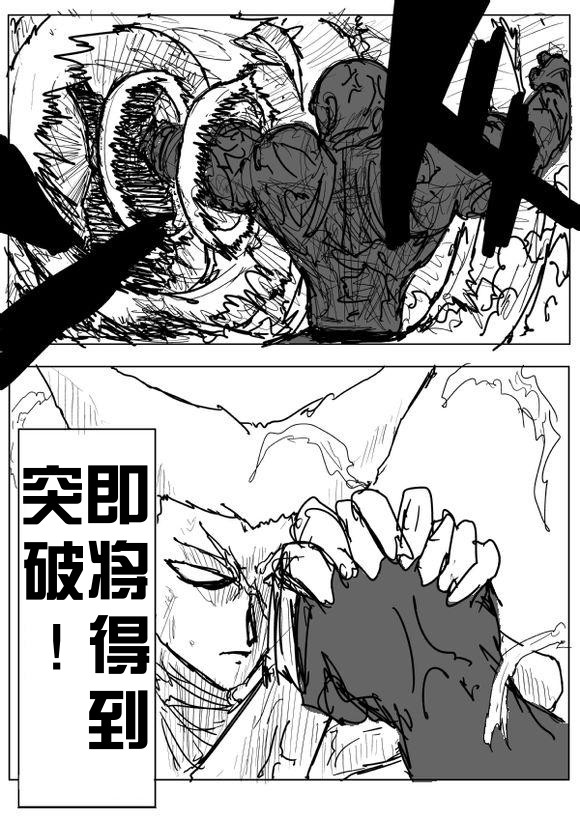 《一拳超人》漫画最新章节原作版69免费下拉式在线观看章节第【12】张图片