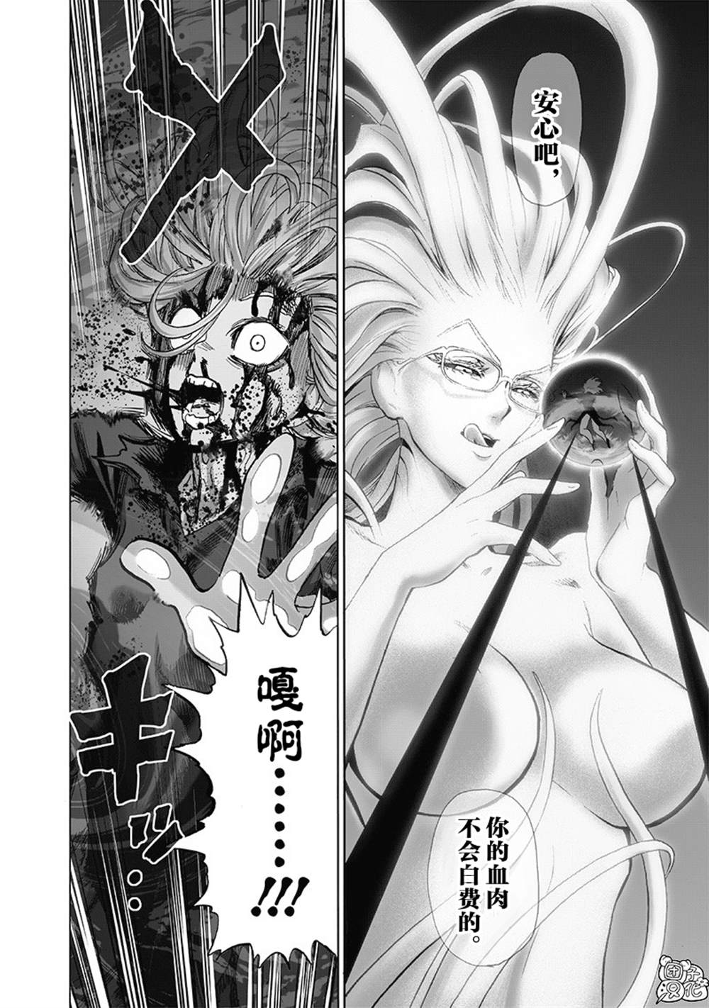 《一拳超人》漫画最新章节单行本27卷免费下拉式在线观看章节第【25】张图片