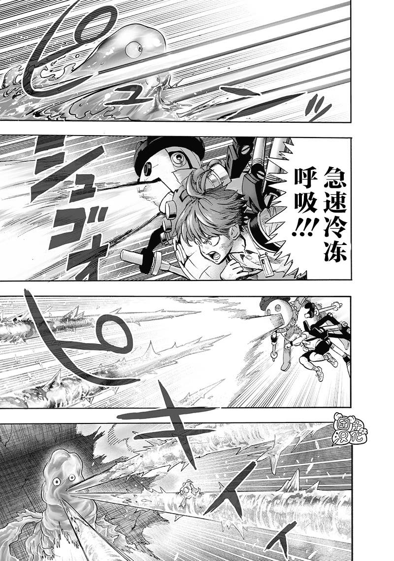 《一拳超人》漫画最新章节第163话免费下拉式在线观看章节第【20】张图片