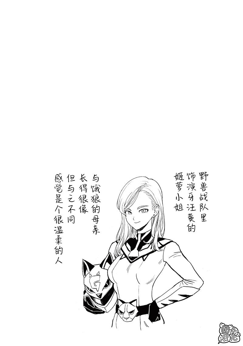 《一拳超人》漫画最新章节第215话 收获免费下拉式在线观看章节第【22】张图片