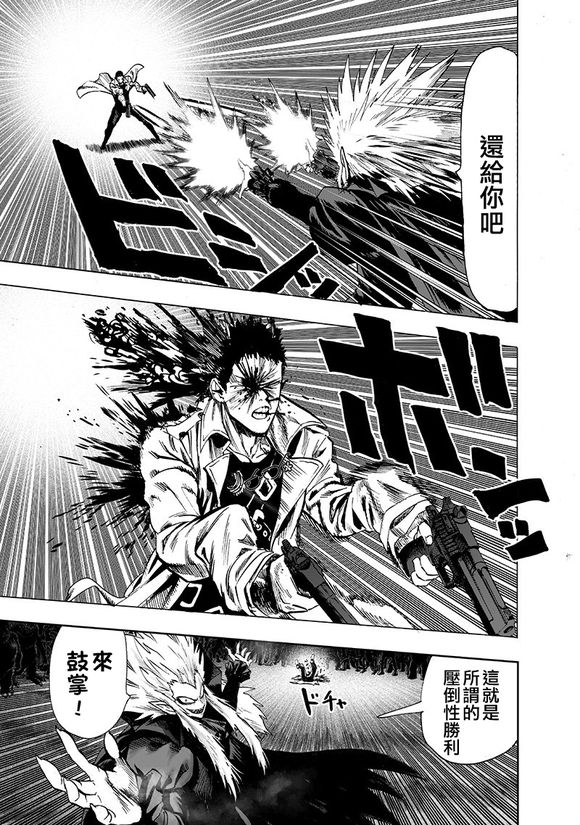 《一拳超人》漫画最新章节第143话 僵尸男免费下拉式在线观看章节第【25】张图片