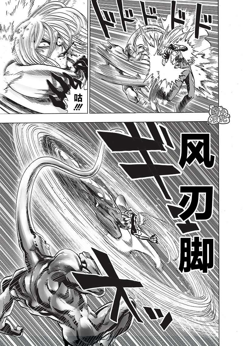 《一拳超人》漫画最新章节第200话 成果免费下拉式在线观看章节第【32】张图片