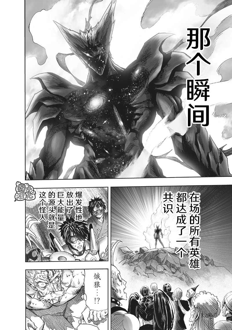 《一拳超人》漫画最新章节第210话免费下拉式在线观看章节第【30】张图片