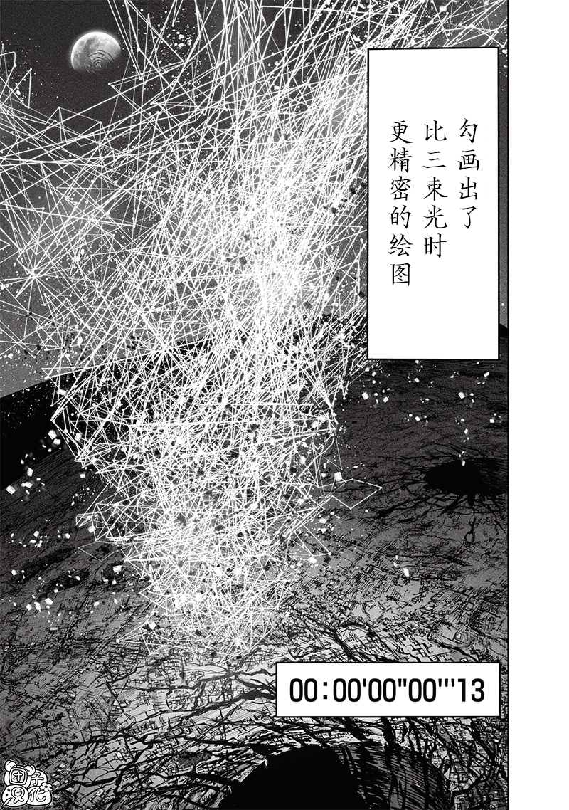 《一拳超人》漫画最新章节第201话 神罚免费下拉式在线观看章节第【14】张图片