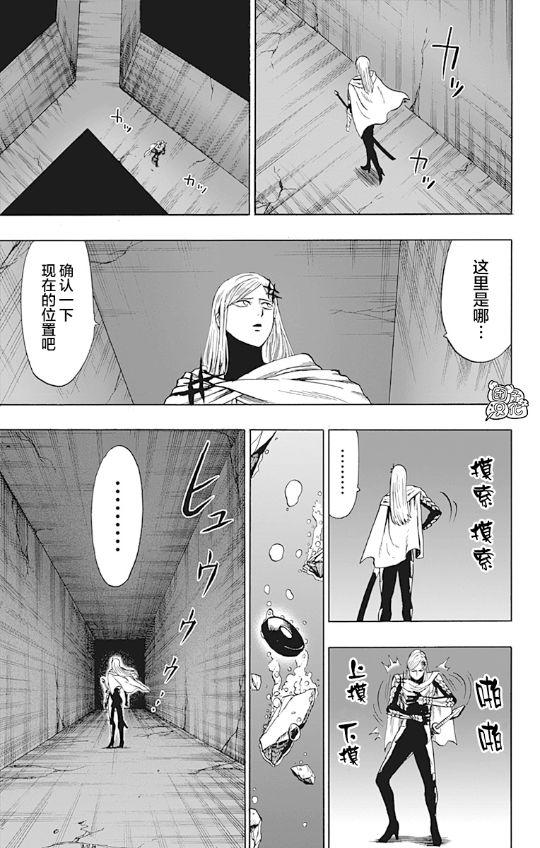 《一拳超人》漫画最新章节第21卷免费下拉式在线观看章节第【130】张图片