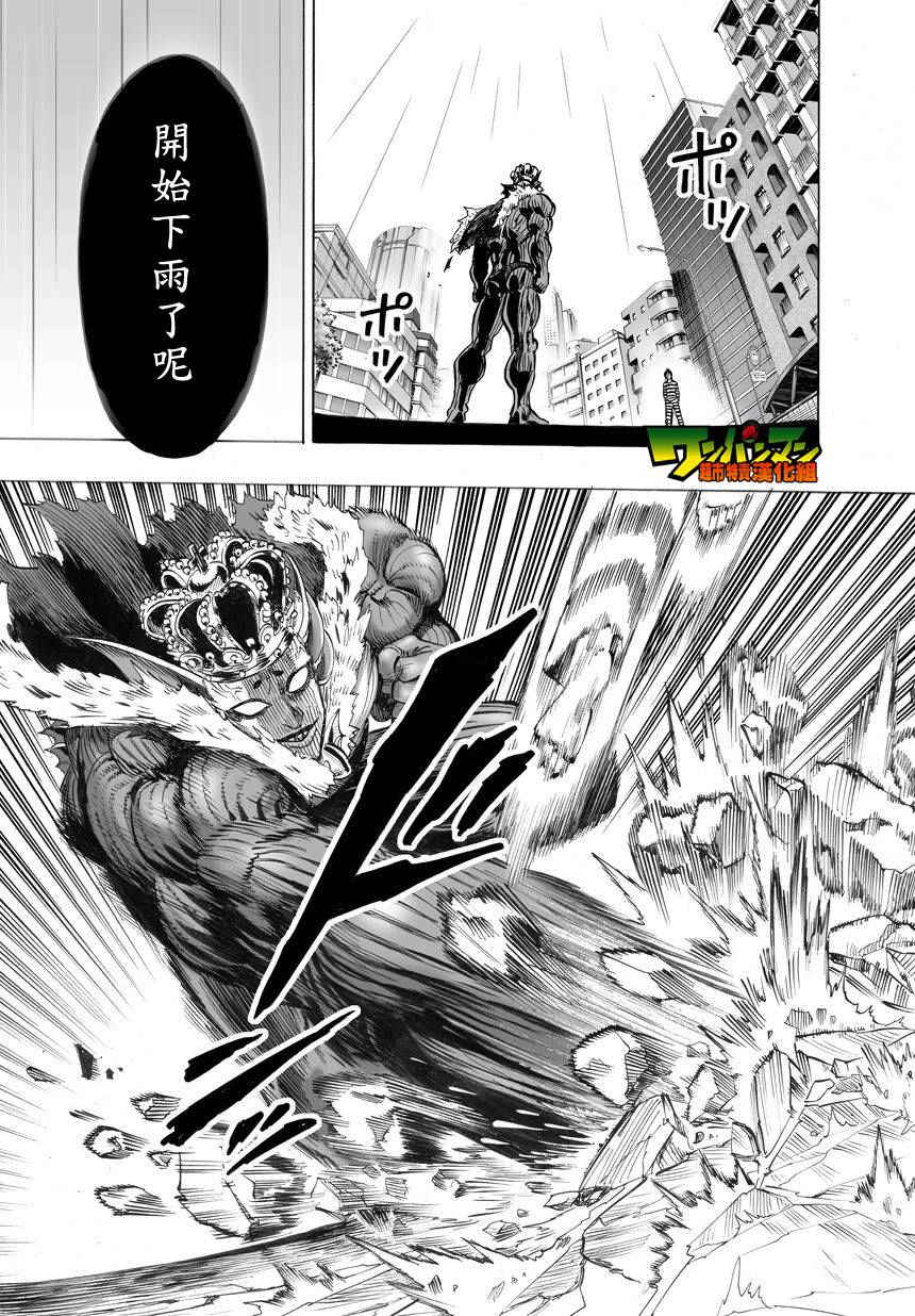 《一拳超人》漫画最新章节第30话 深海王免费下拉式在线观看章节第【47】张图片