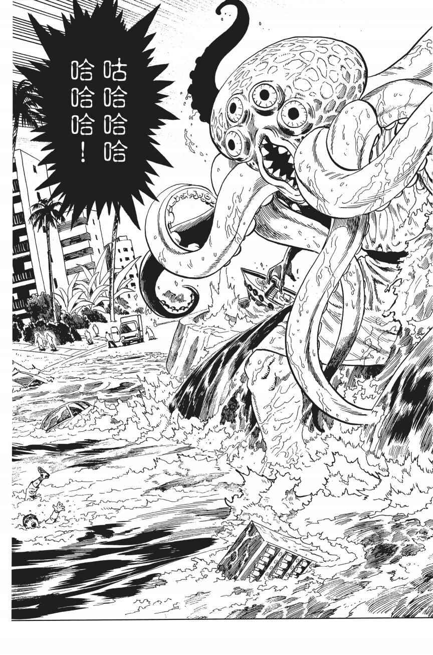 《一拳超人》漫画最新章节第4卷免费下拉式在线观看章节第【128】张图片