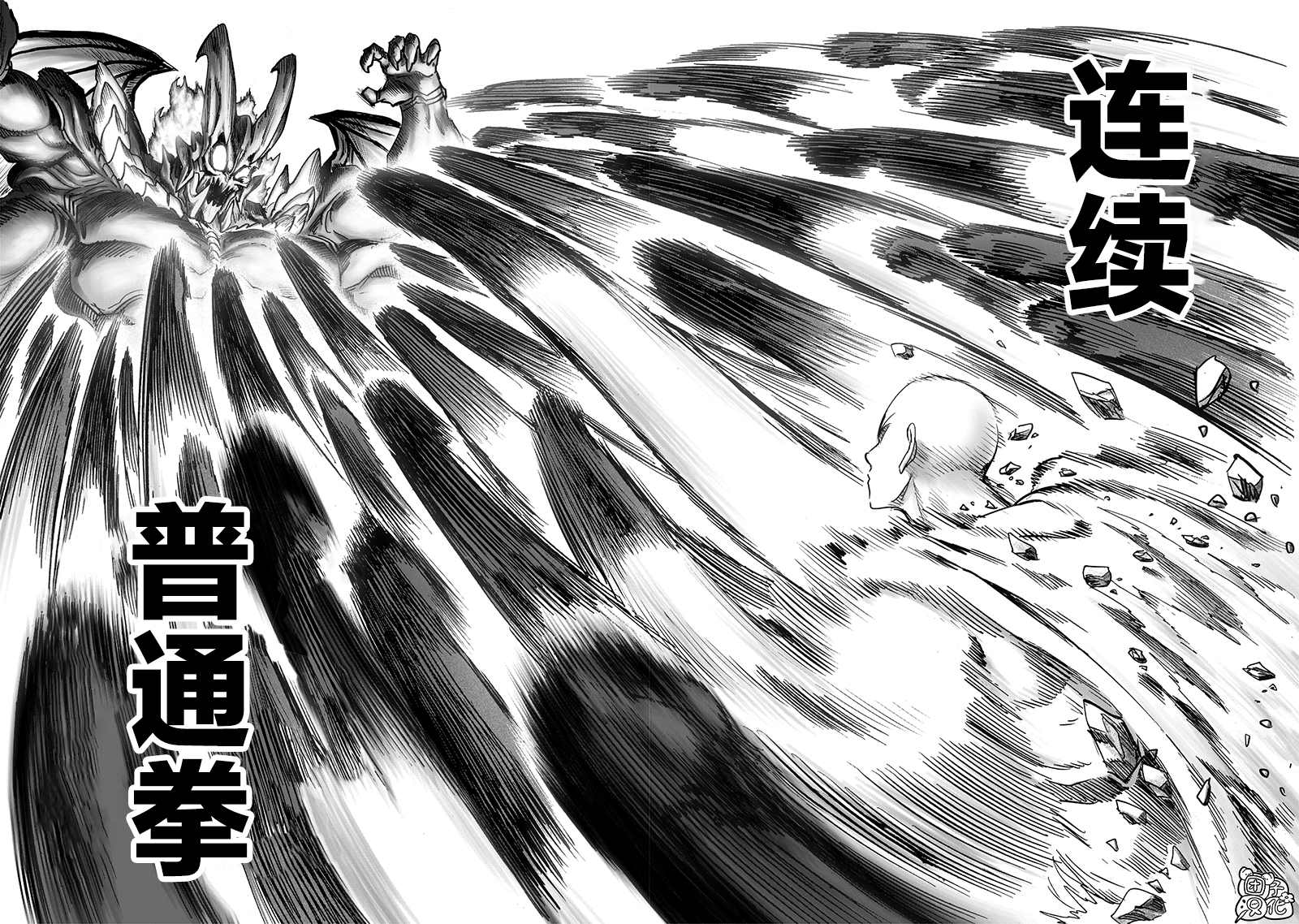 《一拳超人》漫画最新章节第209话 与神作对的禁忌之拳免费下拉式在线观看章节第【22】张图片