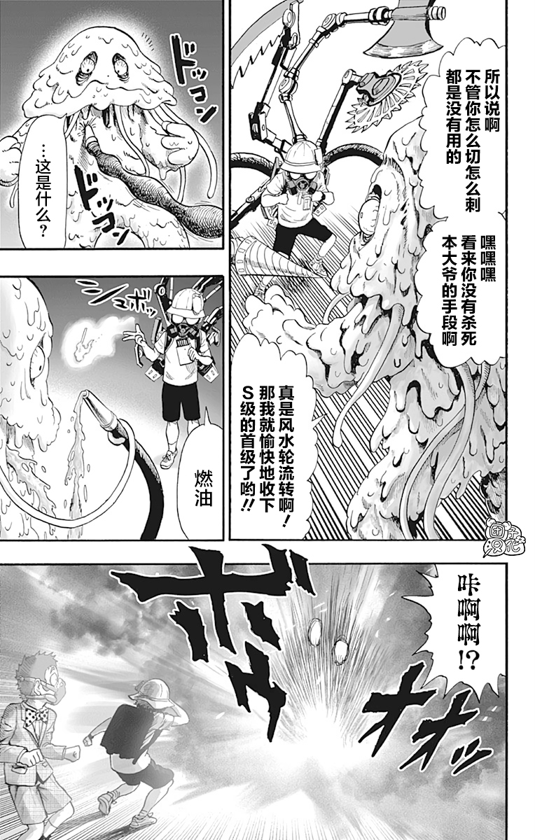 《一拳超人》漫画最新章节第21卷免费下拉式在线观看章节第【156】张图片