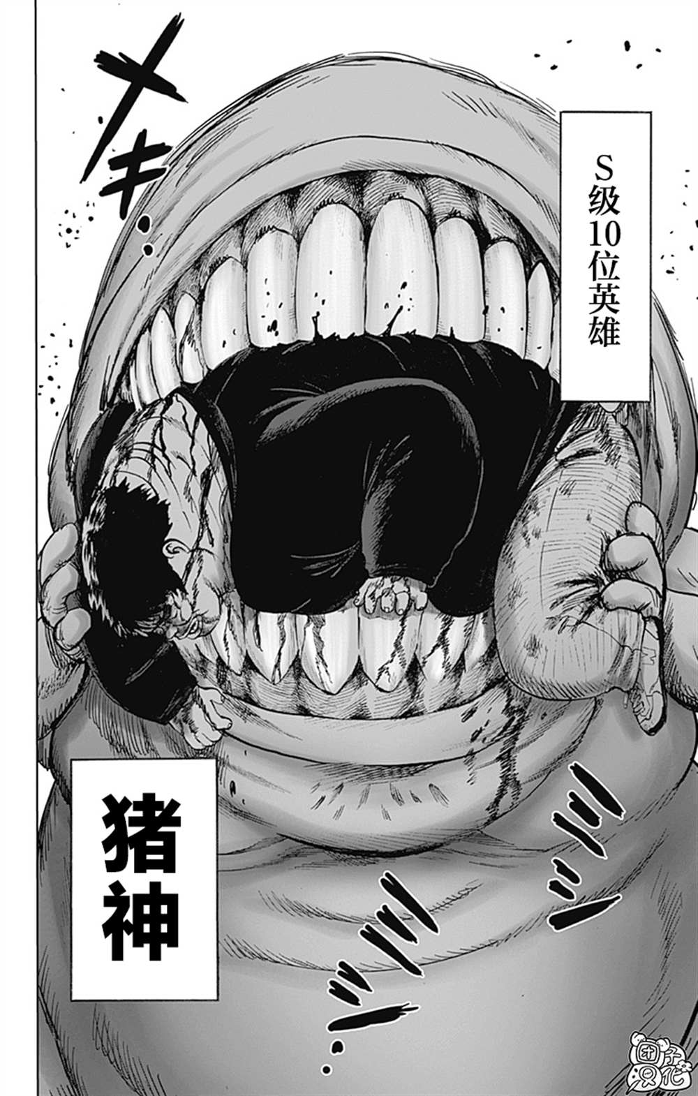 《一拳超人》漫画最新章节单行本26卷免费下拉式在线观看章节第【31】张图片