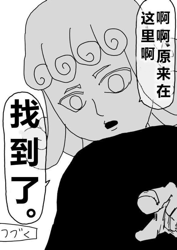 《一拳超人》漫画最新章节原作版67免费下拉式在线观看章节第【15】张图片