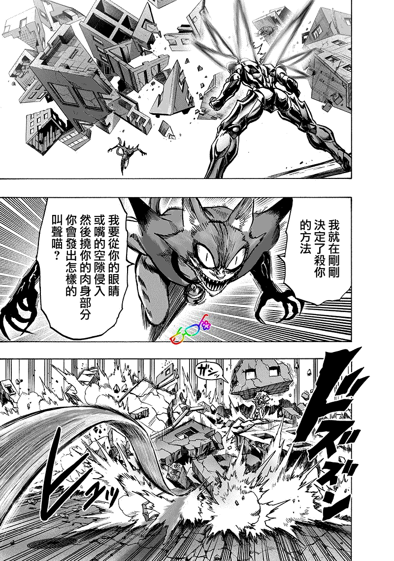 《一拳超人》漫画最新章节第160话 驱动骑士免费下拉式在线观看章节第【18】张图片