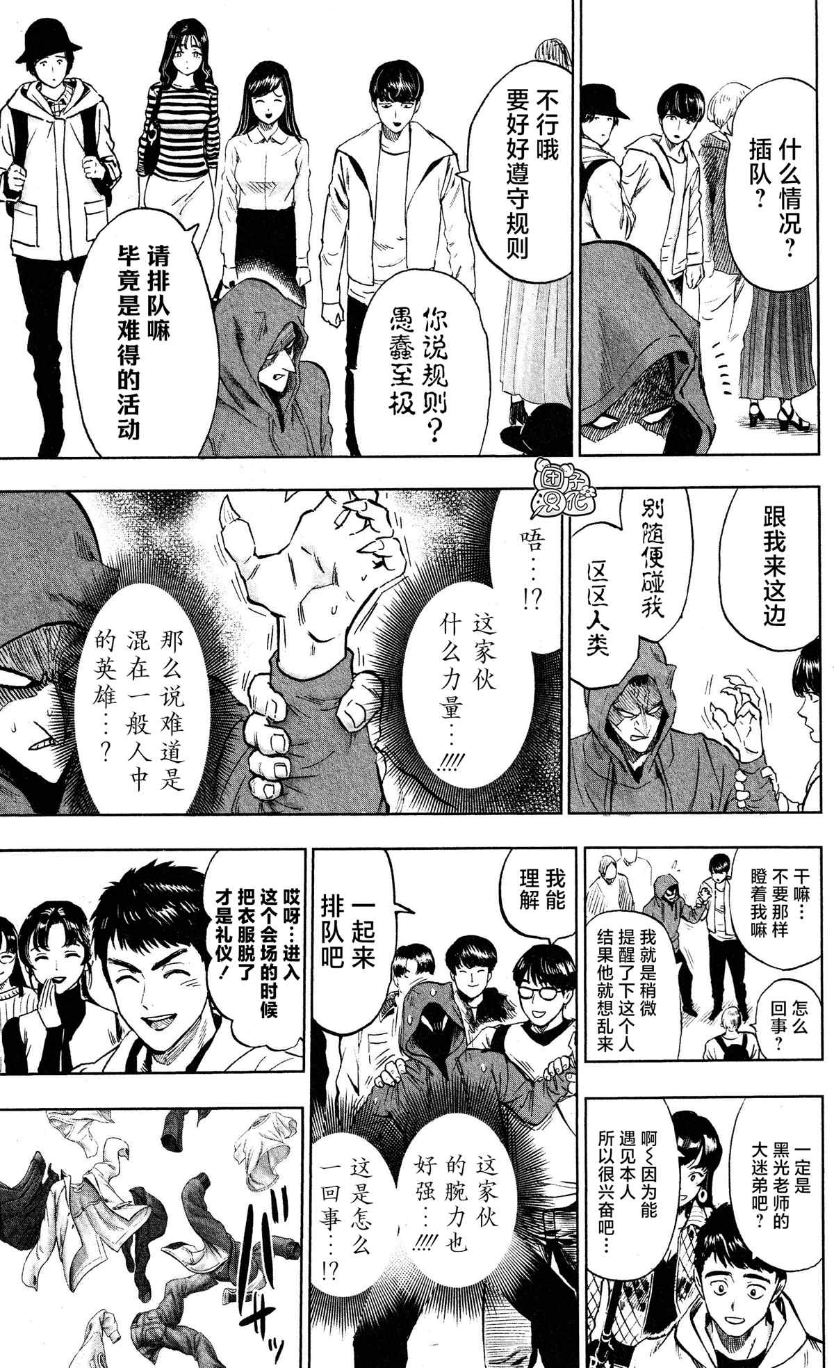 《一拳超人》漫画最新章节单行本24卷免费下拉式在线观看章节第【193】张图片