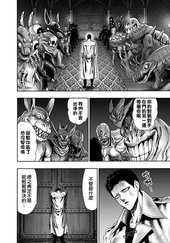 《一拳超人》漫画最新章节第143话 僵尸男免费下拉式在线观看章节第【10】张图片