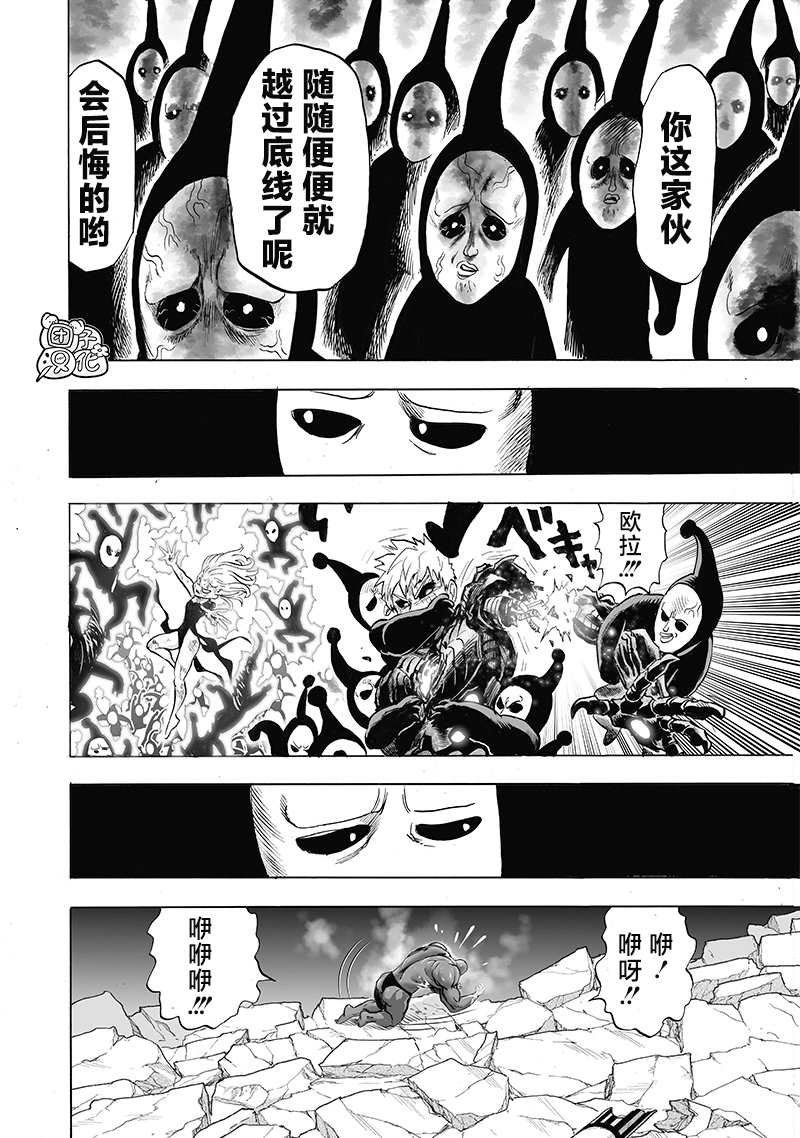 《一拳超人》漫画最新章节第192话 一线免费下拉式在线观看章节第【24】张图片