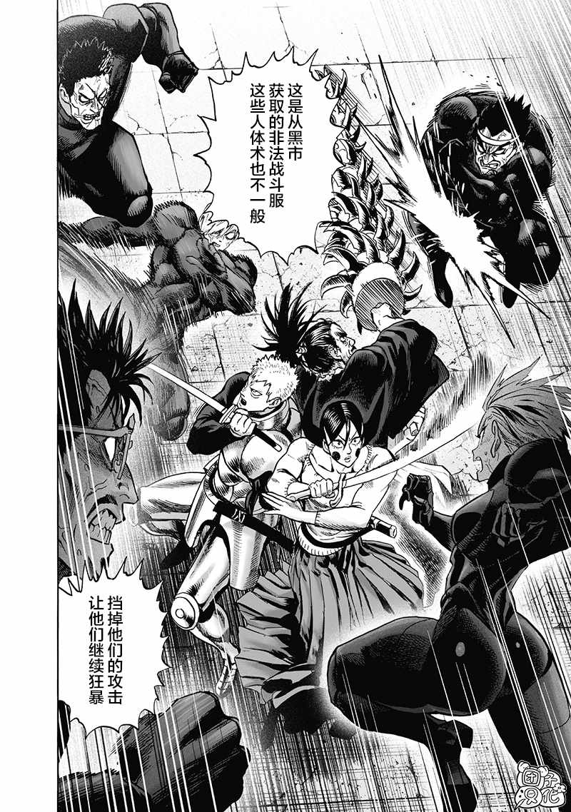 《一拳超人》漫画最新章节第22卷免费下拉式在线观看章节第【170】张图片