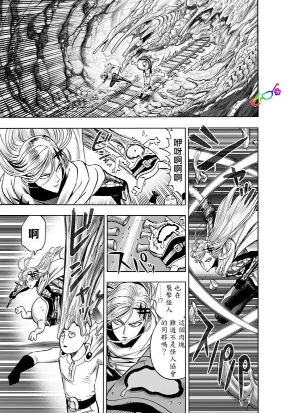 《一拳超人》漫画最新章节第171话免费下拉式在线观看章节第【18】张图片