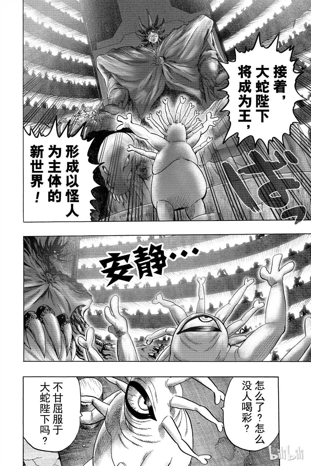 《一拳超人》漫画最新章节第15卷免费下拉式在线观看章节第【127】张图片