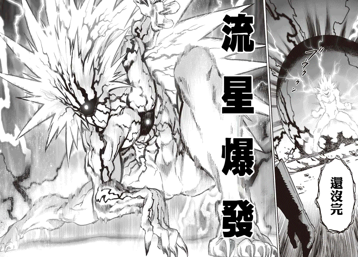 《一拳超人》漫画最新章节第46话 波罗斯的实力免费下拉式在线观看章节第【6】张图片