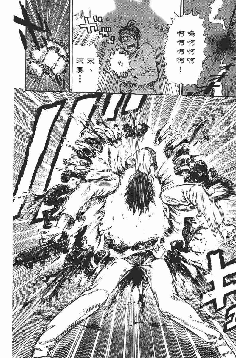 《一拳超人》漫画最新章节第2卷免费下拉式在线观看章节第【30】张图片