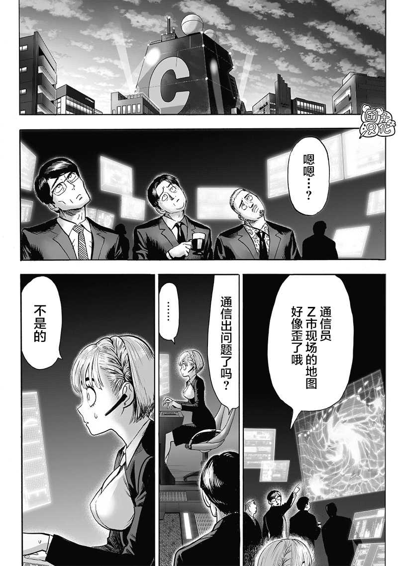 《一拳超人》漫画最新章节第177话 扭曲免费下拉式在线观看章节第【18】张图片