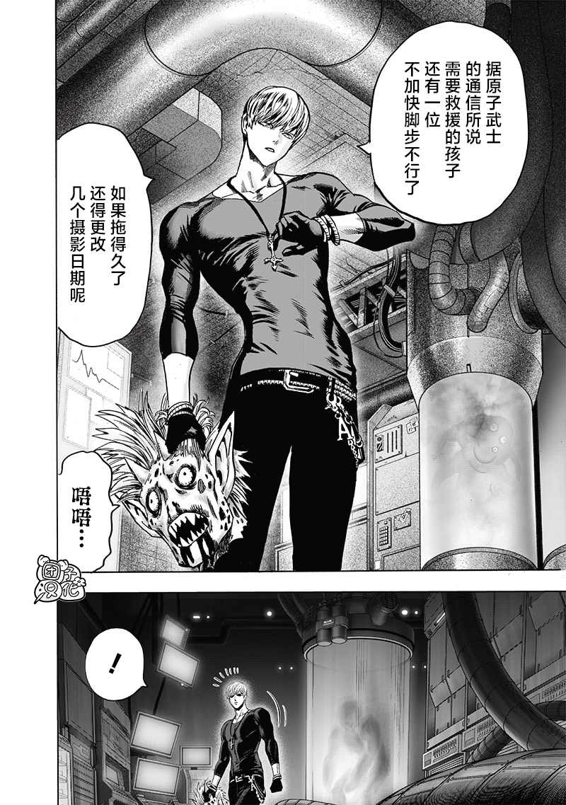 《一拳超人》漫画最新章节单行本24卷免费下拉式在线观看章节第【174】张图片