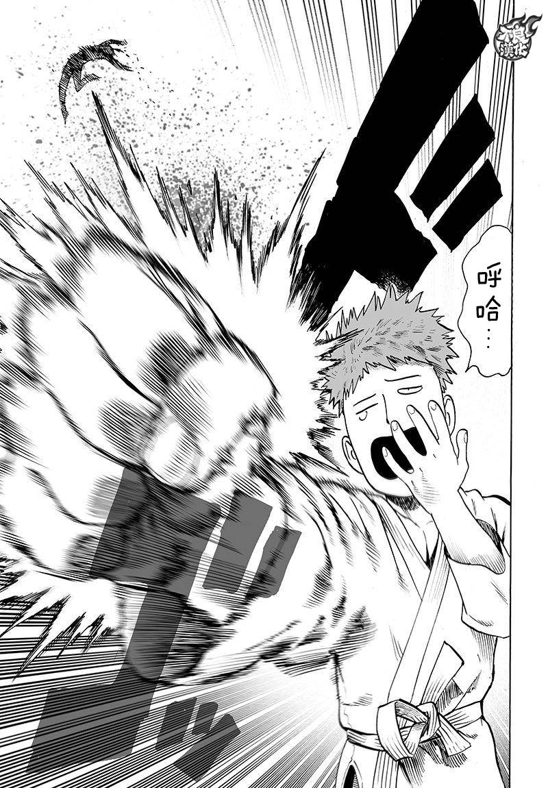 《一拳超人》漫画最新章节第106话 怪人细胞免费下拉式在线观看章节第【36】张图片