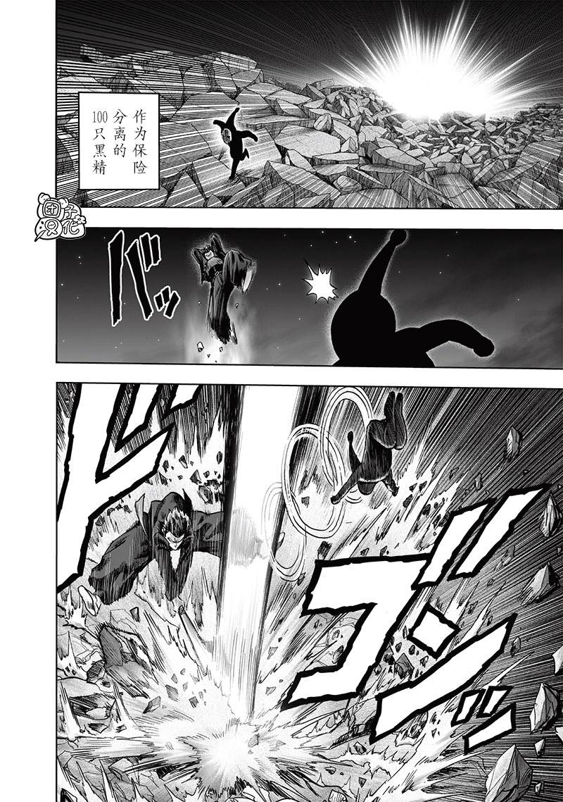 《一拳超人》漫画最新章节第197话 将军免费下拉式在线观看章节第【34】张图片