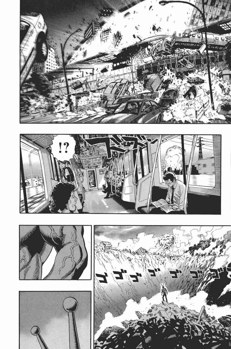 《一拳超人》漫画最新章节第1卷免费下拉式在线观看章节第【12】张图片