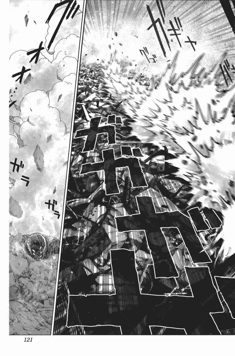 《一拳超人》漫画最新章节第6卷免费下拉式在线观看章节第【124】张图片